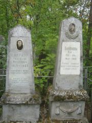 Балонова Раиса Евсеевна, Уфа, Сергиевское кладбище