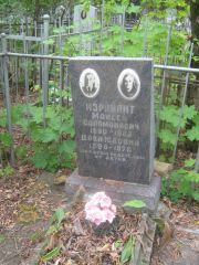 Израйлит Моисей Соломонович, Уфа, Сергиевское кладбище