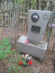 Шогель Мария Ароновна, Уфа, Сергиевское кладбище