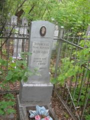 Райская Геня Ицковна, Уфа, Сергиевское кладбище