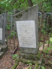 Певзнер Самуил Меерович, Уфа, Сергиевское кладбище