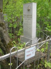Тейтельбаум Борис Израилевич, Уфа, Сергиевское кладбище