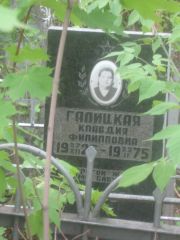 Галицкая Клавдия Филипповна, Уфа, Сергиевское кладбище