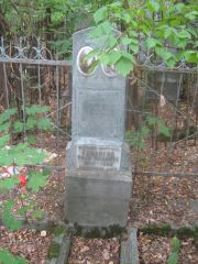 Генинсон Кальман Янкелевич, Уфа, Сергиевское кладбище