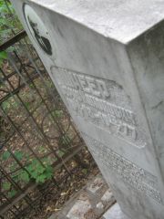 Шнеер Борис Ханонович, Уфа, Сергиевское кладбище