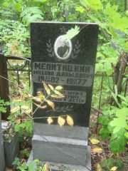 Мелитлицкий Михаил Давыдович, Уфа, Сергиевское кладбище
