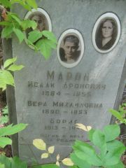 Марон Исаак Аронович, Уфа, Сергиевское кладбище