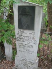 Хаитов Леонид Александрович, Уфа, Сергиевское кладбище