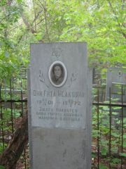Они Гита Исаковна, Уфа, Сергиевское кладбище