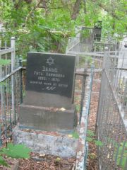 Зальц Гита Хаимовна, Уфа, Сергиевское кладбище