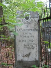 Хатимлянский Ефим Яковлевич, Уфа, Сергиевское кладбище