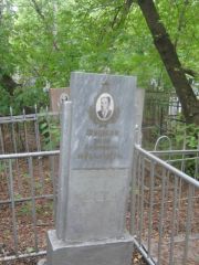 Фишкин Яков Хаимович, Уфа, Сергиевское кладбище