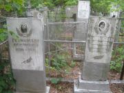 Гетманский Аврум Моисеевна, Уфа, Сергиевское кладбище