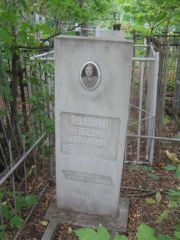 Лялина Евгения Давыдовна, Уфа, Сергиевское кладбище