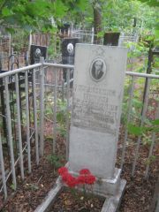 Фенмунэ Наум Семенович, Уфа, Сергиевское кладбище
