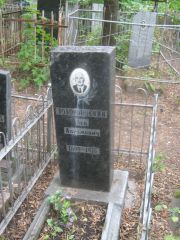 Ходорковский Лев Абрамович, Уфа, Сергиевское кладбище
