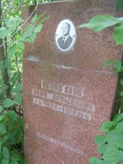 Коган Яков Давыдовна, Уфа, Сергиевское кладбище