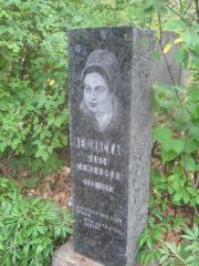 Лещинская Раиса Семеновна, Уфа, Сергиевское кладбище