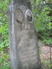 Колодная Разалия Соломоновна, Уфа, Сергиевское кладбище