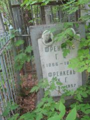 Френкель Г. А., Уфа, Сергиевское кладбище