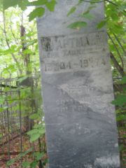 Барман Вера Хацкелевна, Уфа, Сергиевское кладбище