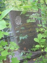 Данович Иосиф Миронович, Уфа, Сергиевское кладбище