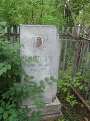 Парыженский Генрих Львович, Уфа, Сергиевское кладбище