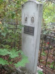 Лимонэ Мария Исааковна, Уфа, Сергиевское кладбище