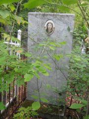 Колятова Ида , Уфа, Сергиевское кладбище