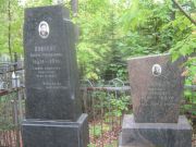 Онбрейт Михаил Самуилович, Уфа, Сергиевское кладбище