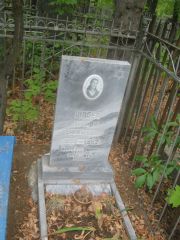 Шпаер Мария Ефимовна, Уфа, Сергиевское кладбище