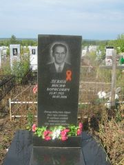 Левин Иосиф Борисович, Уфа, Южное кладбище