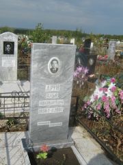 Друй Илья Яковлевич, Уфа, Южное кладбище