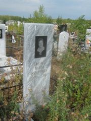 Левина Мария Филипповна, Уфа, Южное кладбище