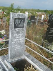 Каплун Наум Рифаилович, Уфа, Южное кладбище