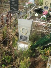 Княжанская Евгения Давидовна, Уфа, Южное кладбище