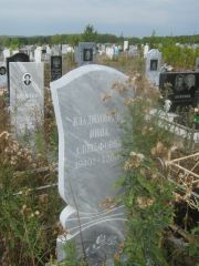 Владимирова Инна Адольфовна, Уфа, Южное кладбище