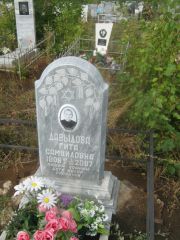 Давыдова Гита Самуиловна, Уфа, Южное кладбище