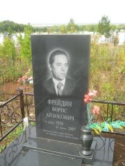 Фрейдин Борис Айзикович, Уфа, Южное кладбище