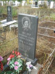 Экслер Бронислава Моисеевна, Уфа, Южное кладбище