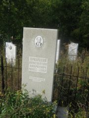 Прилуцкий Константин Андреевич, Уфа, Южное кладбище