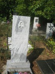 Гольбрайх Семен Михайлович, Уфа, Южное кладбище
