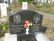 Бернштейн Давид Александрович, Уфа, Южное кладбище