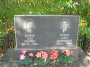 Богорац Анна Ивановна, Уфа, Южное кладбище