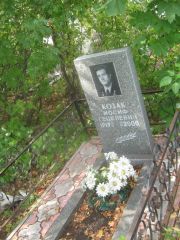 Козак Иосиф Гецелевич, Уфа, Южное кладбище