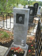 Богданова Рива Наумовна, Уфа, Южное кладбище