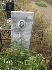 Тодрамович Геня Израиловна, Уфа, Южное кладбище