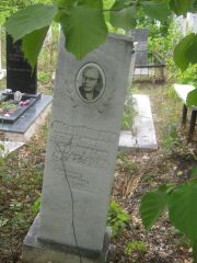 Школьникова Фаня Борисовна, Уфа, Южное кладбище