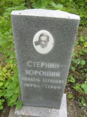 Стершин-Хороший Мендель Беркович, Уфа, Южное кладбище