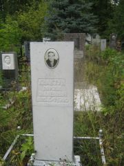 Квактун Афроим Залменович, Уфа, Южное кладбище